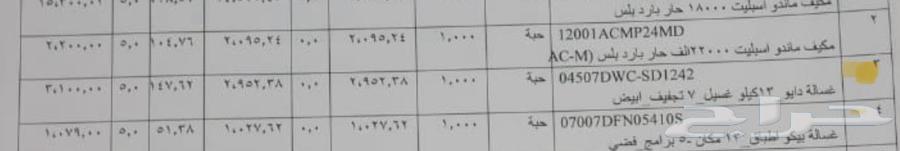 غساله اتوماتيك 13 ك تنشيف 10064477199666562111