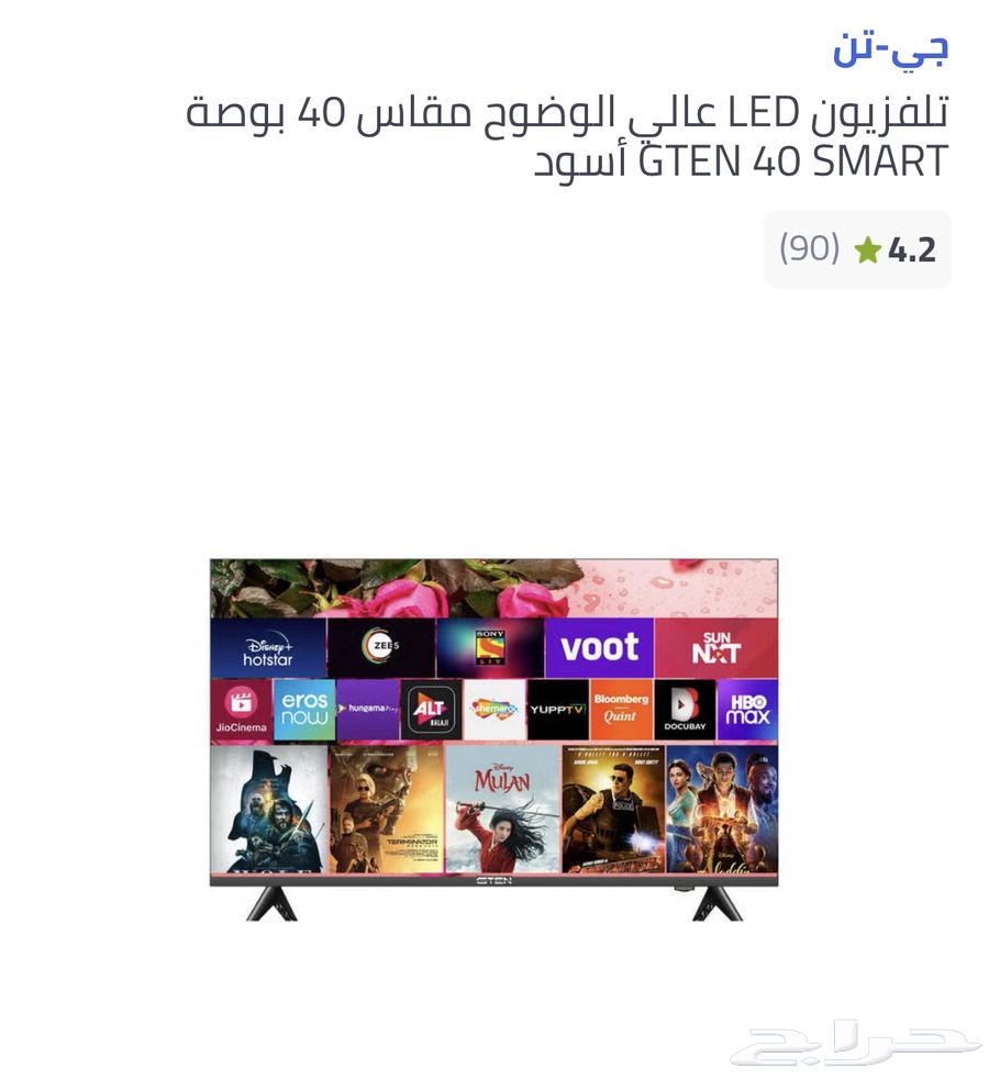 تلفزيون جي تن64475960160899110