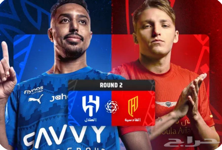 Al-Hilal and Al-Qadisiyah64478059450882110