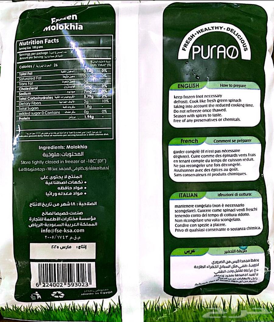 ملوخية وخضار64473304045314111