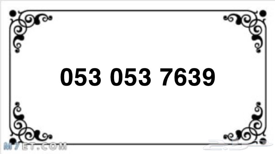 Sawa numbers for sale starting from 100 SAR with instant transfer64472270116866112