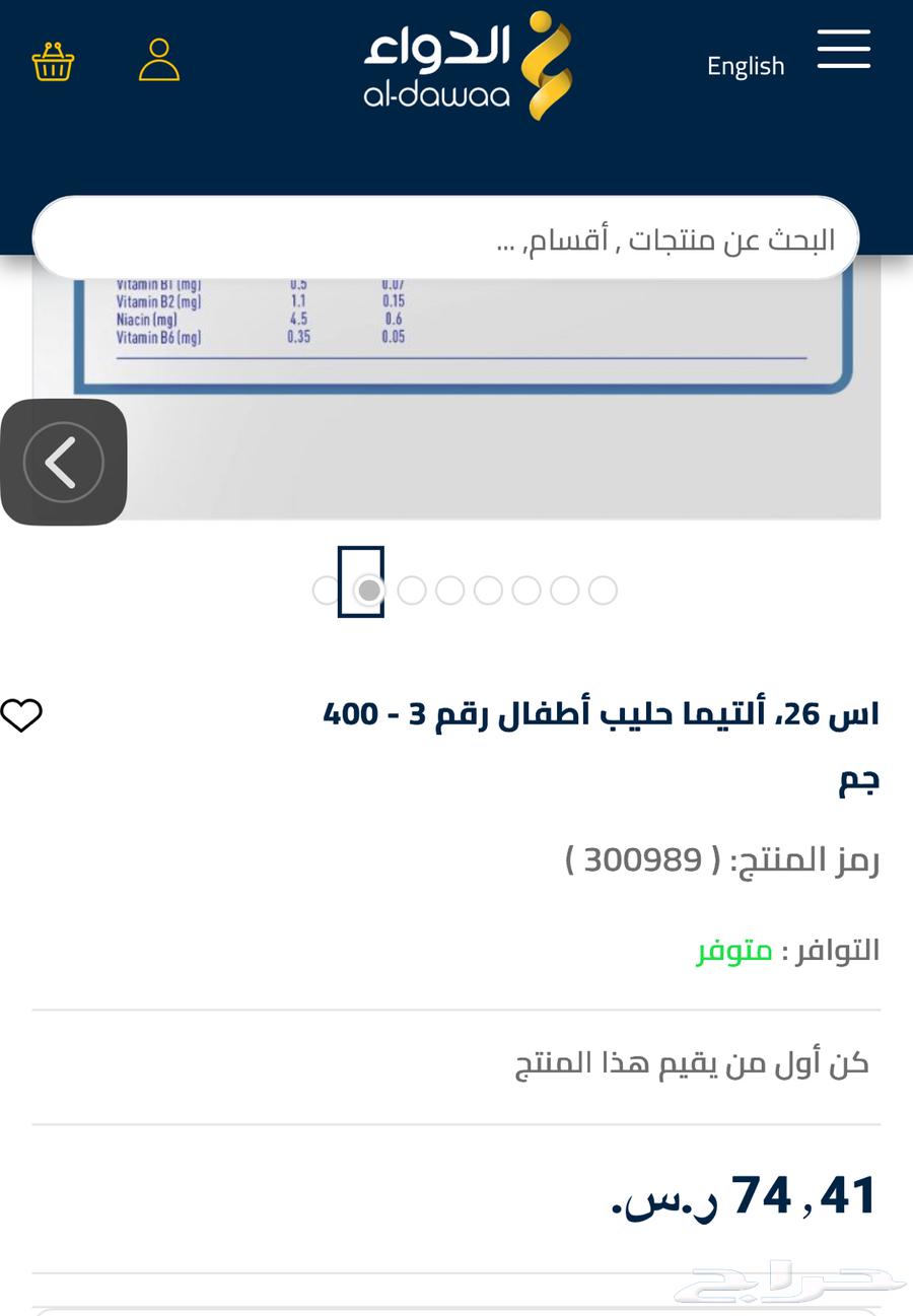 كرتون حليب اس 26  ألتيما حليب أطفال رقم 3 - 40064473917011714114