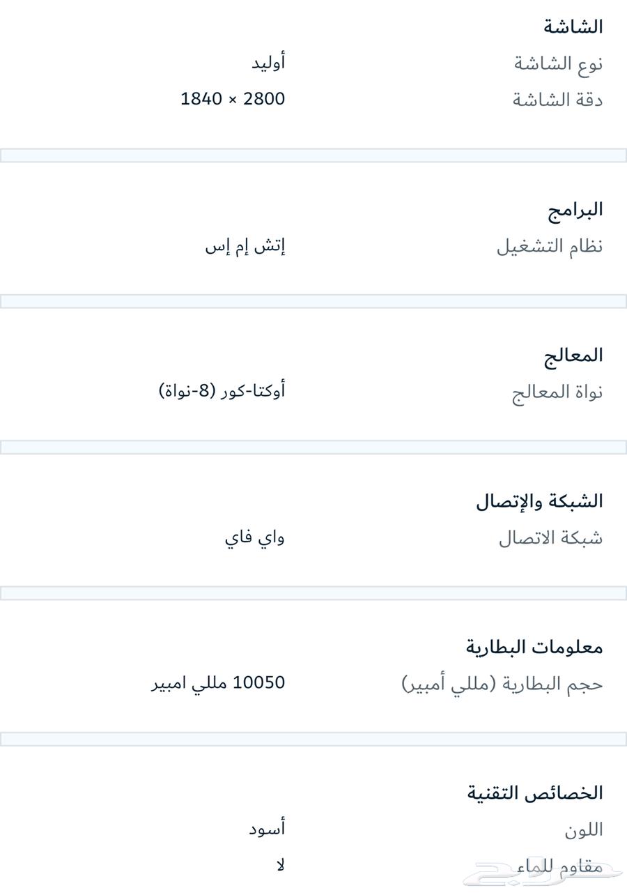 ايباد هواوي64476239656962113
