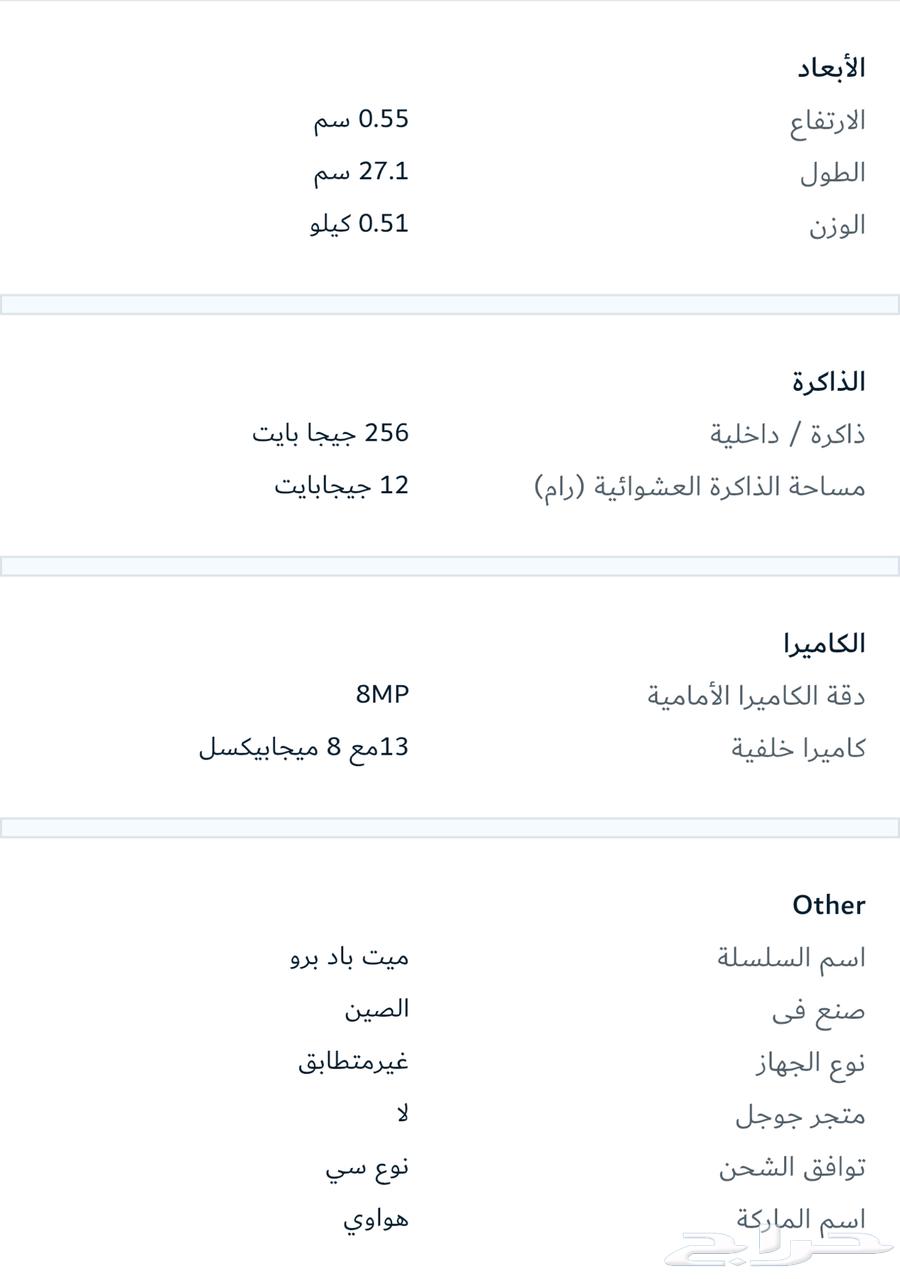 ايباد هواوي64476239656962112