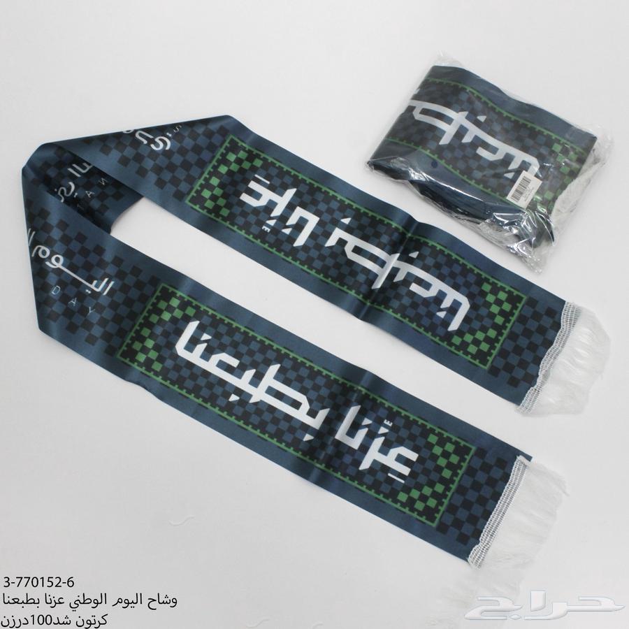 شال يوم الوطني64472034469505114