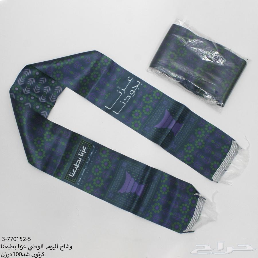 شال يوم الوطني64472034469505111