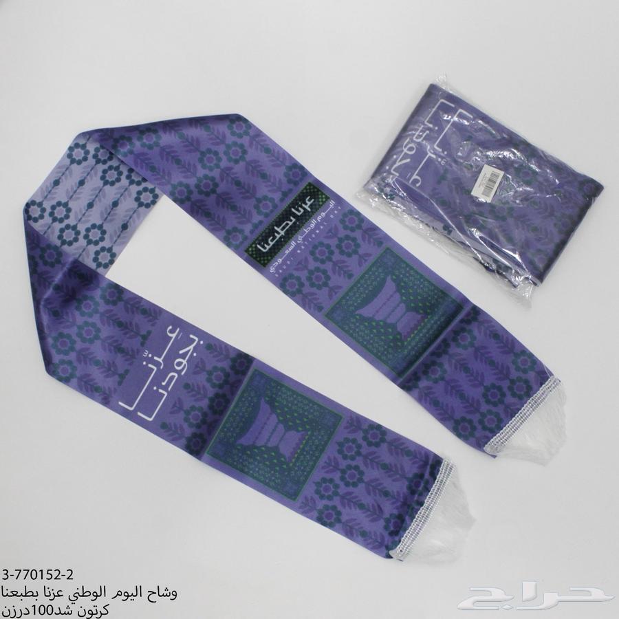 شال يوم الوطني64472034469505113