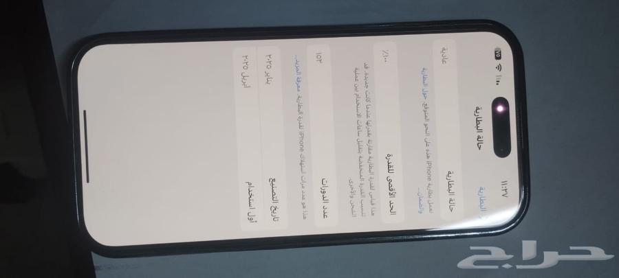 هاتف ايفون 16برو 25664473949666050110