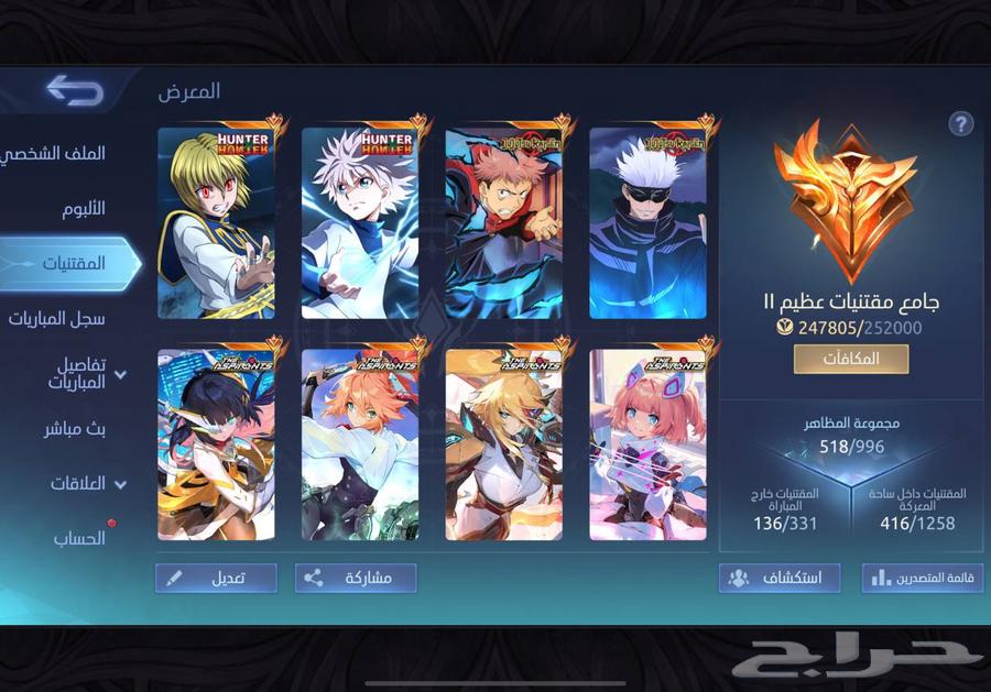 حساب موبايل ليجند تم البيع64477741874050111