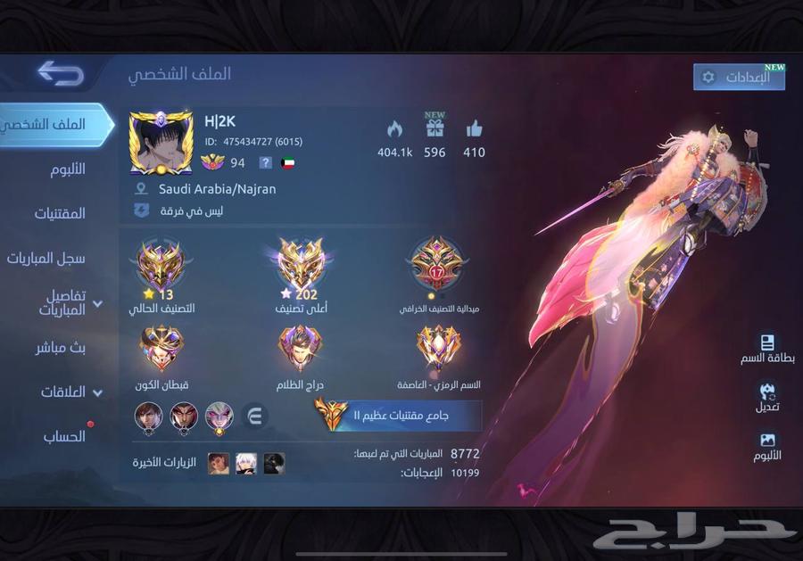 حساب موبايل ليجند تم البيع64477741874050110