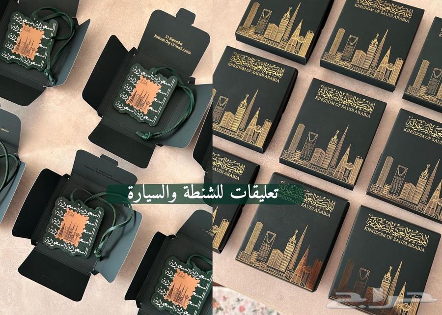 بروش اليوم الوطني السعودي توزيعات64472462237059113