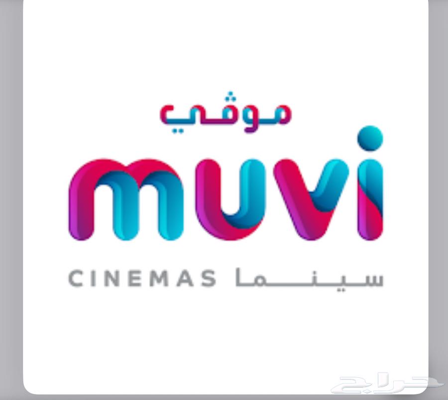 تذكرة سينما موفي قاتل الشياطين64475101981826110