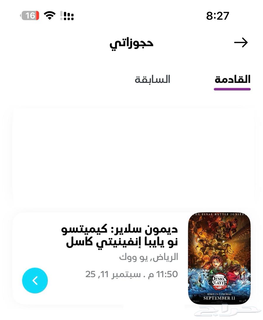 Kimetsu Movie Ticket First Day64472727049985110