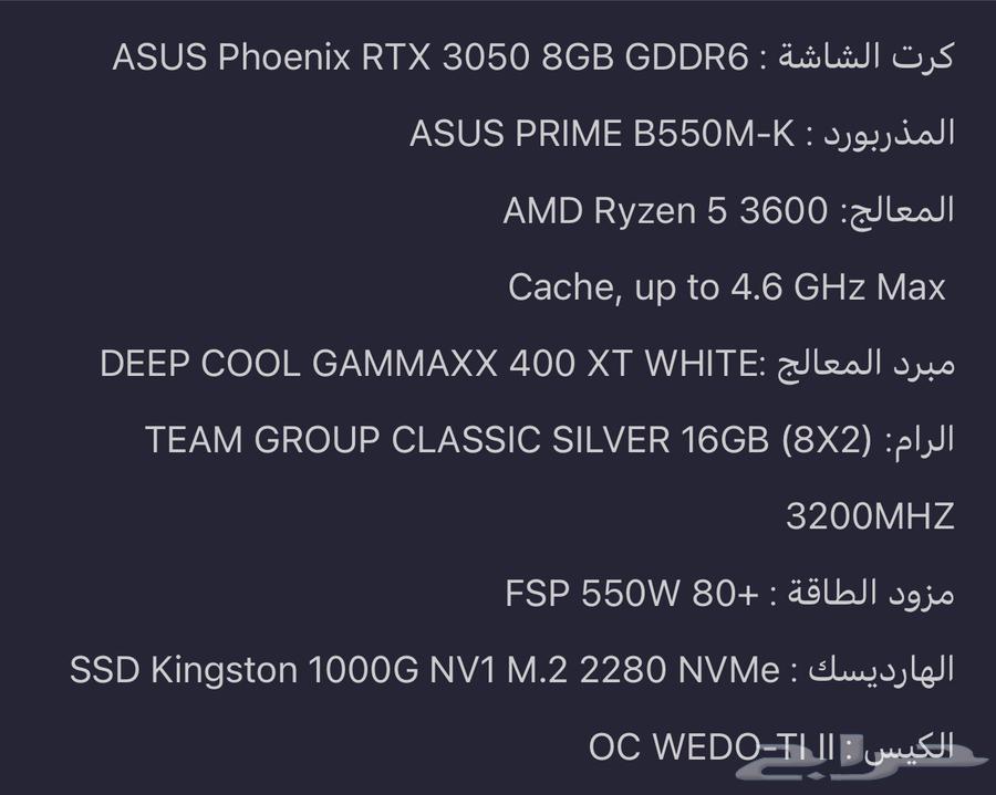 مطلوب جهاز pc قيمنق64472489402627110