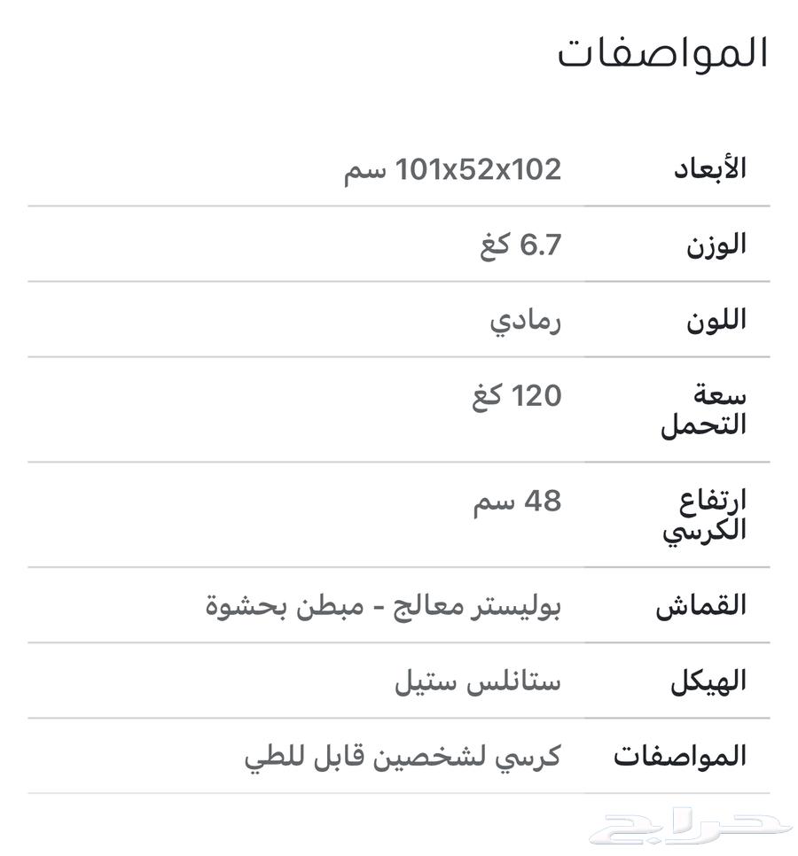 كرسي مزدوج قابل للطي جوده عاليه جديد ..64471829346690114