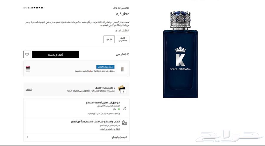 عطر كيه من دولسي اند جابنا اشتريته من إيطاليا64473429871745110