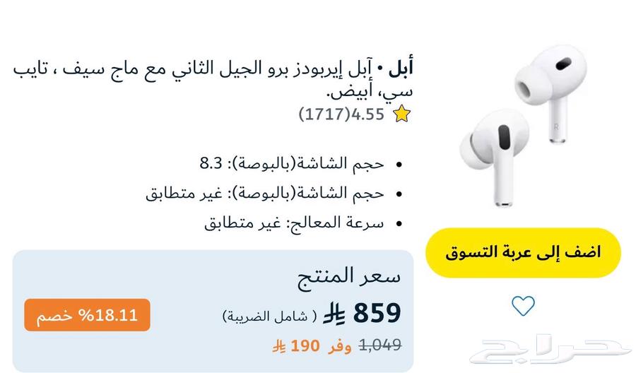سماعة ابل اير بودز64474204171649112