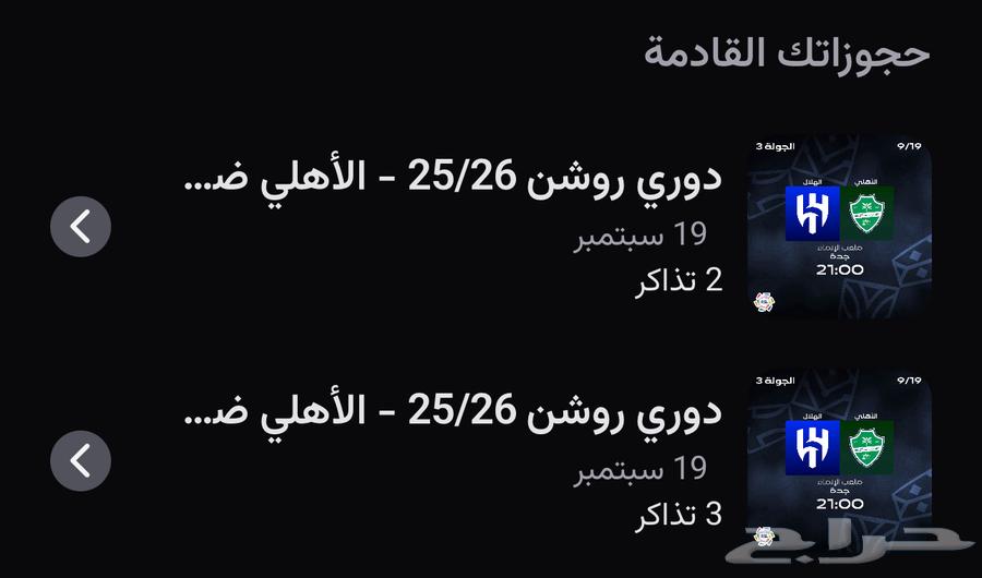 الاهلي و الهلال64478635842561111