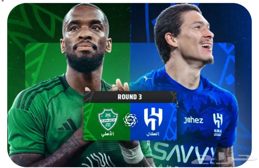 الاهلي والهلال64474402610051110