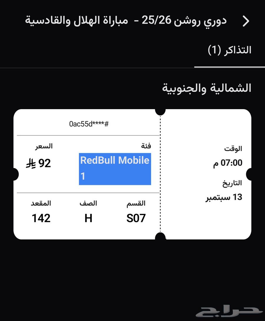 Al-Hilal vs Al-Qadisiyah match ticket64475253305217110