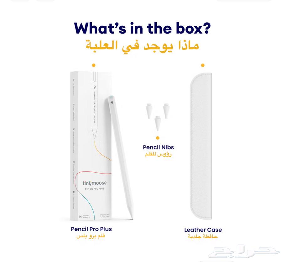 ايباد برو 280064422881294978114