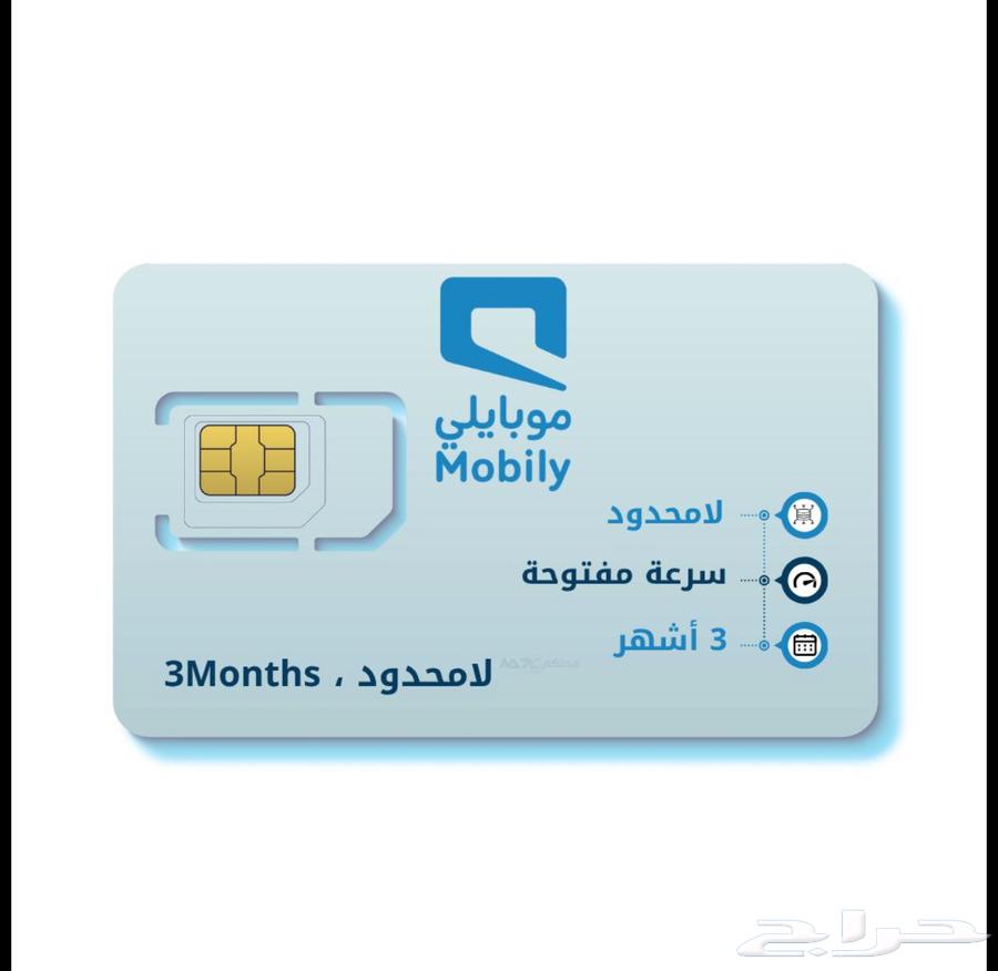 Mobiley Internet SIM Offers 3 Months Unlimited Without Fair Usage64476503088130110