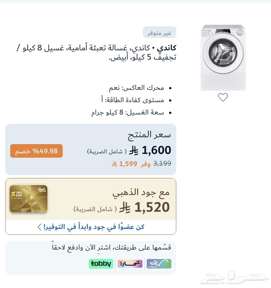 Class Pro refrigerator and Candy washing machine with full drying64472172583041110