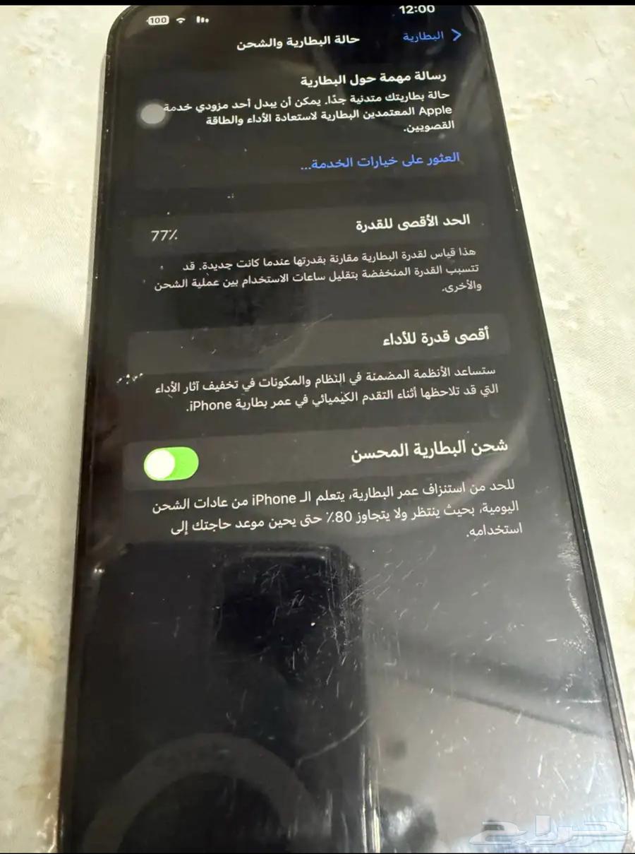 ايفون 12 برو ماكس مستعمل نظيف64478539816705113
