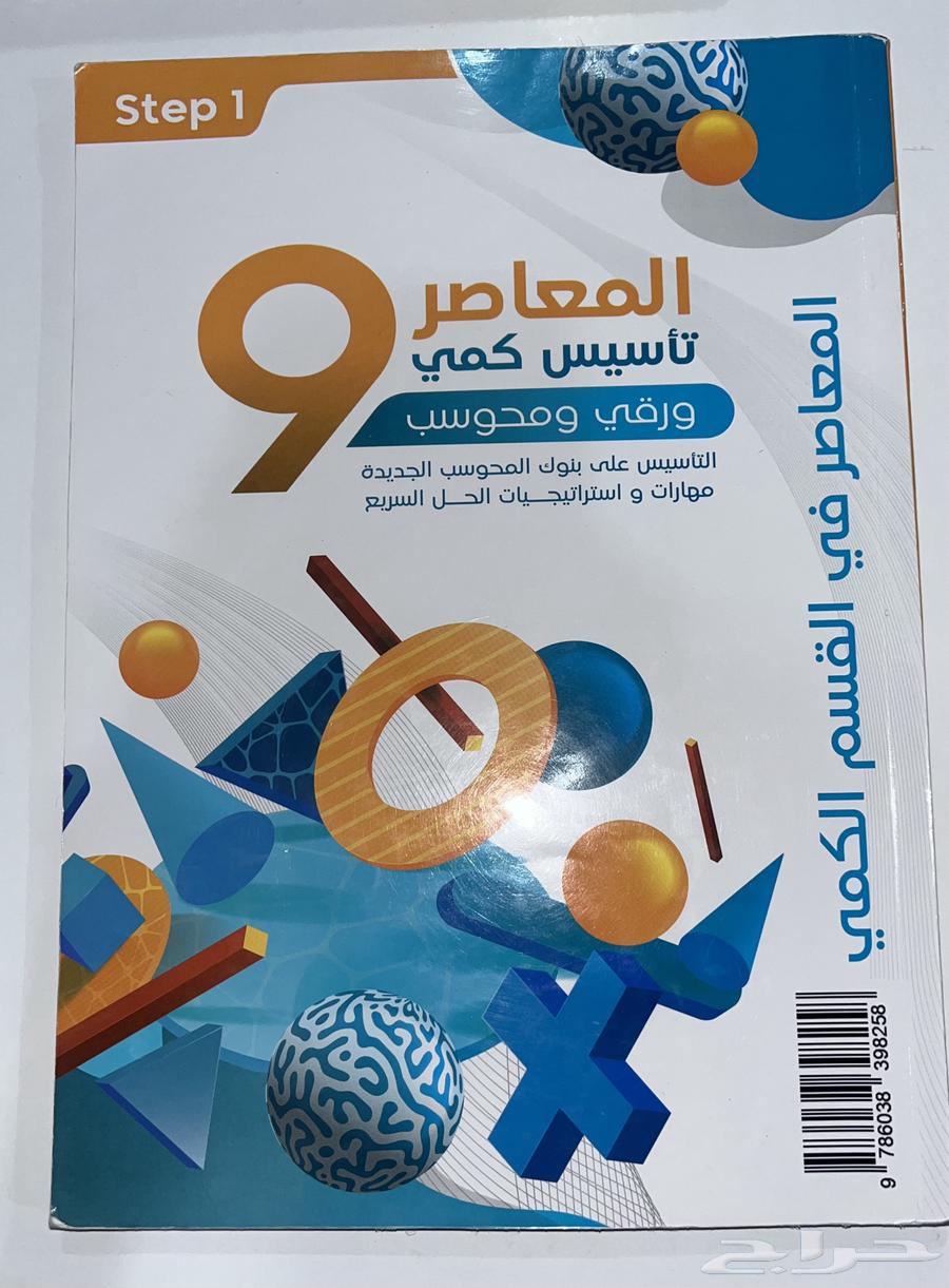 Al-Mu'asir 964478484884994111