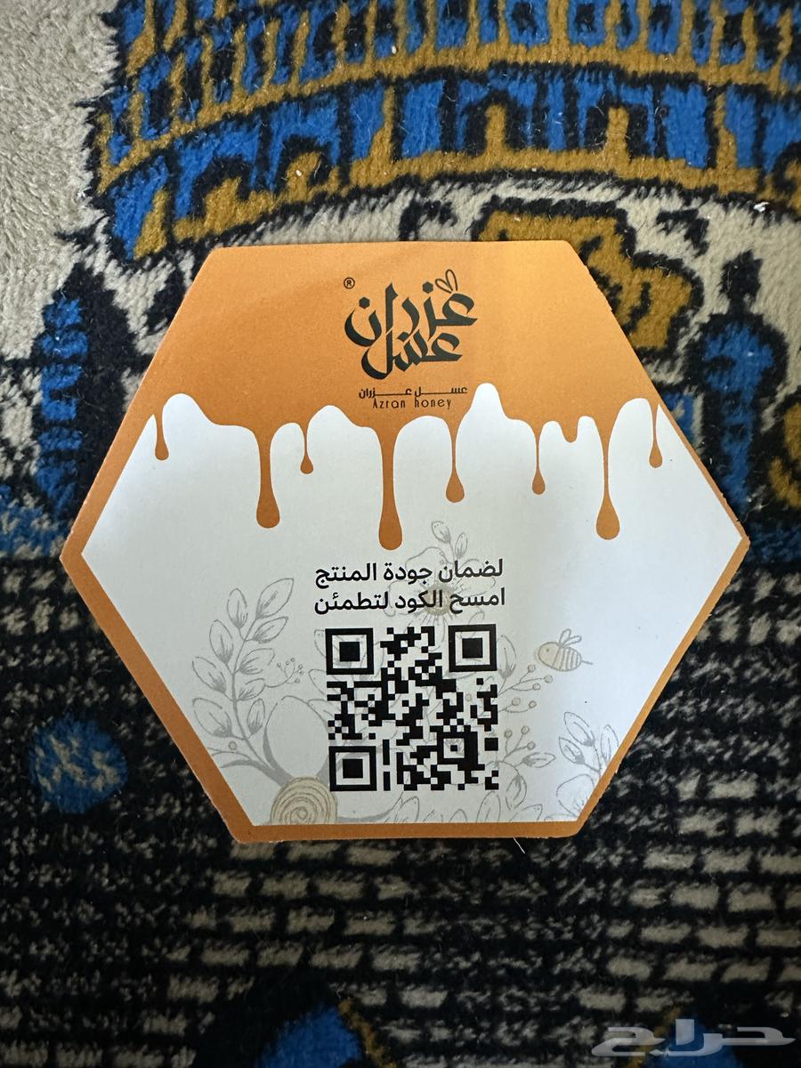 100% Authentic Azran Honey with Quality Guarantee Certificate64477185627905111