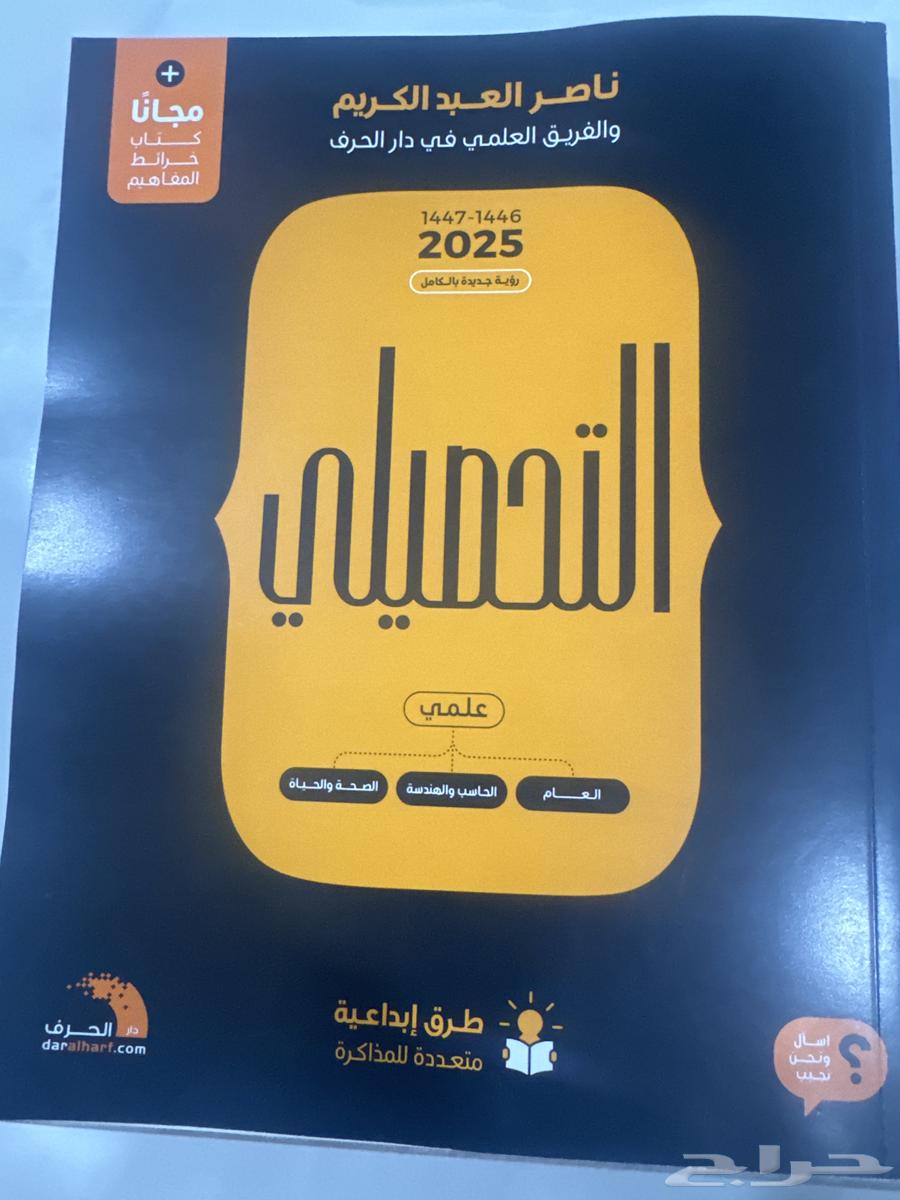 كتاب تحصيلي جديد مافتحت كاتب بس فتح كيسة وسبب بيع إعفاء ع64475418490113110