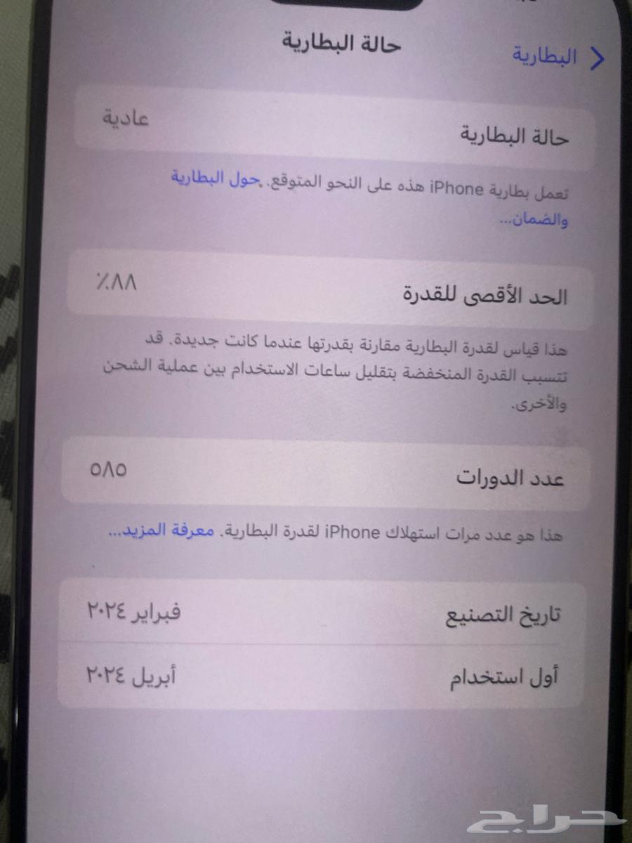 ايفون 15 برو ماكس اقبل بدل المناسب64472658656258112