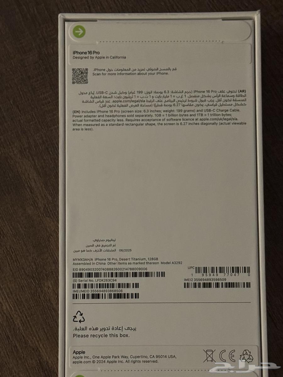 ايفون 16 برو64477352820353110