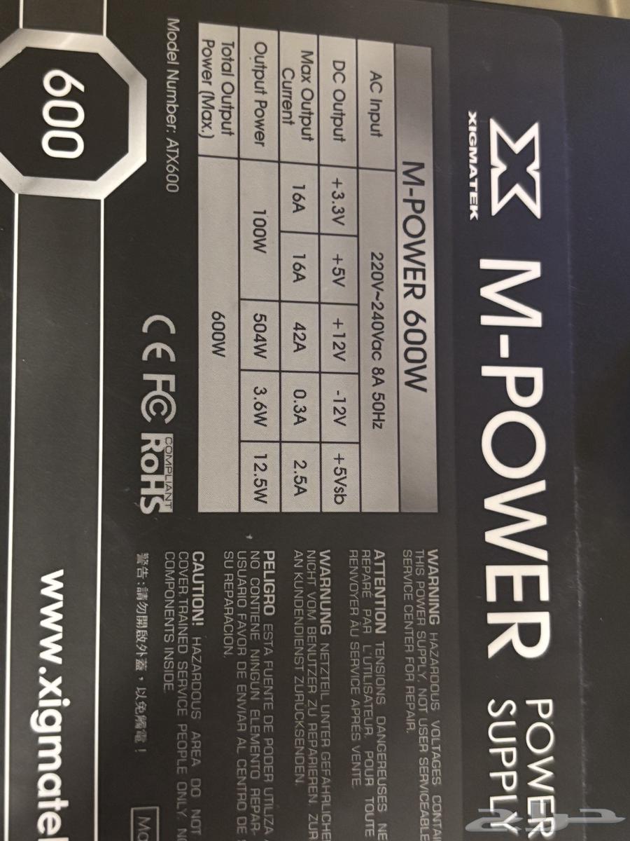 Zimmatik Power Supply for Computer for Sale64476991253123111