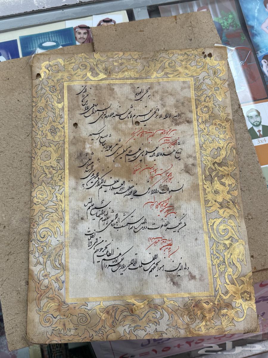Rare and original Islamic manuscript handwritten in script64474610661251110