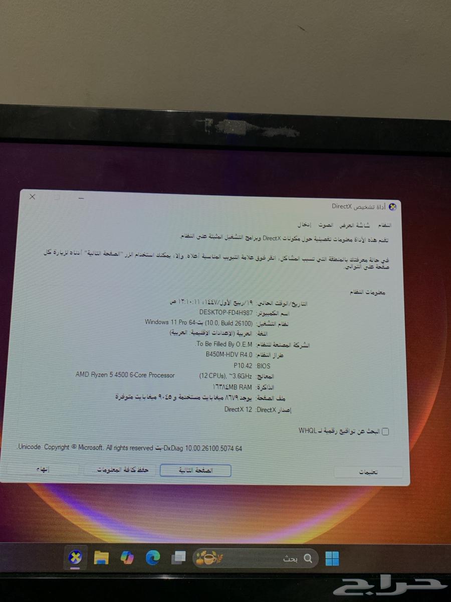 بي سي 2 تيرا قيمنق64471718663810110