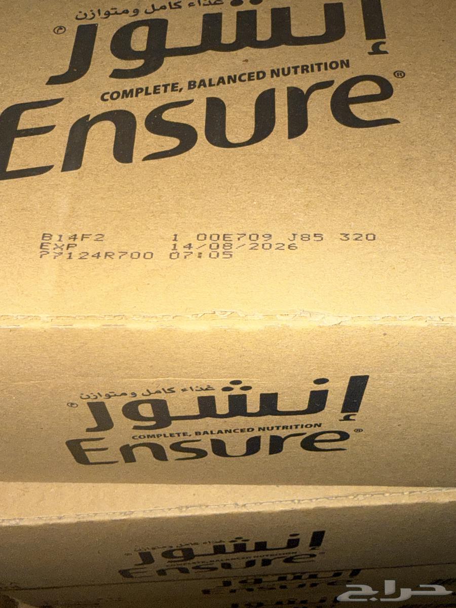 حليب انشور مكمل غذائي تاريخ جديد64473625695747111