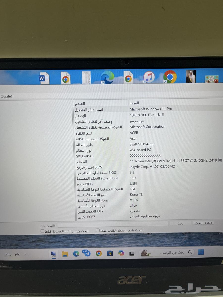 لابتوب64474416473986111