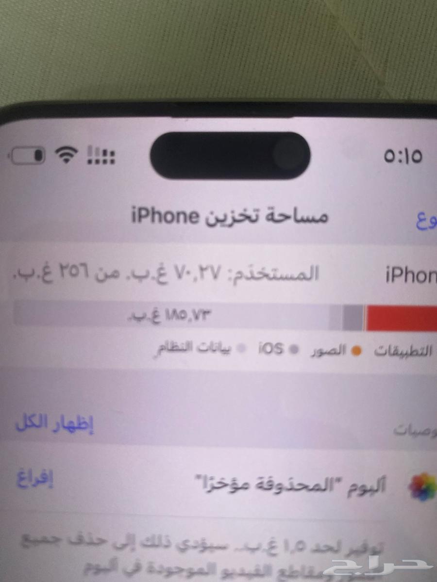 ايفون 15 برو ماكس اقبل بدل المناسب64472658656258111