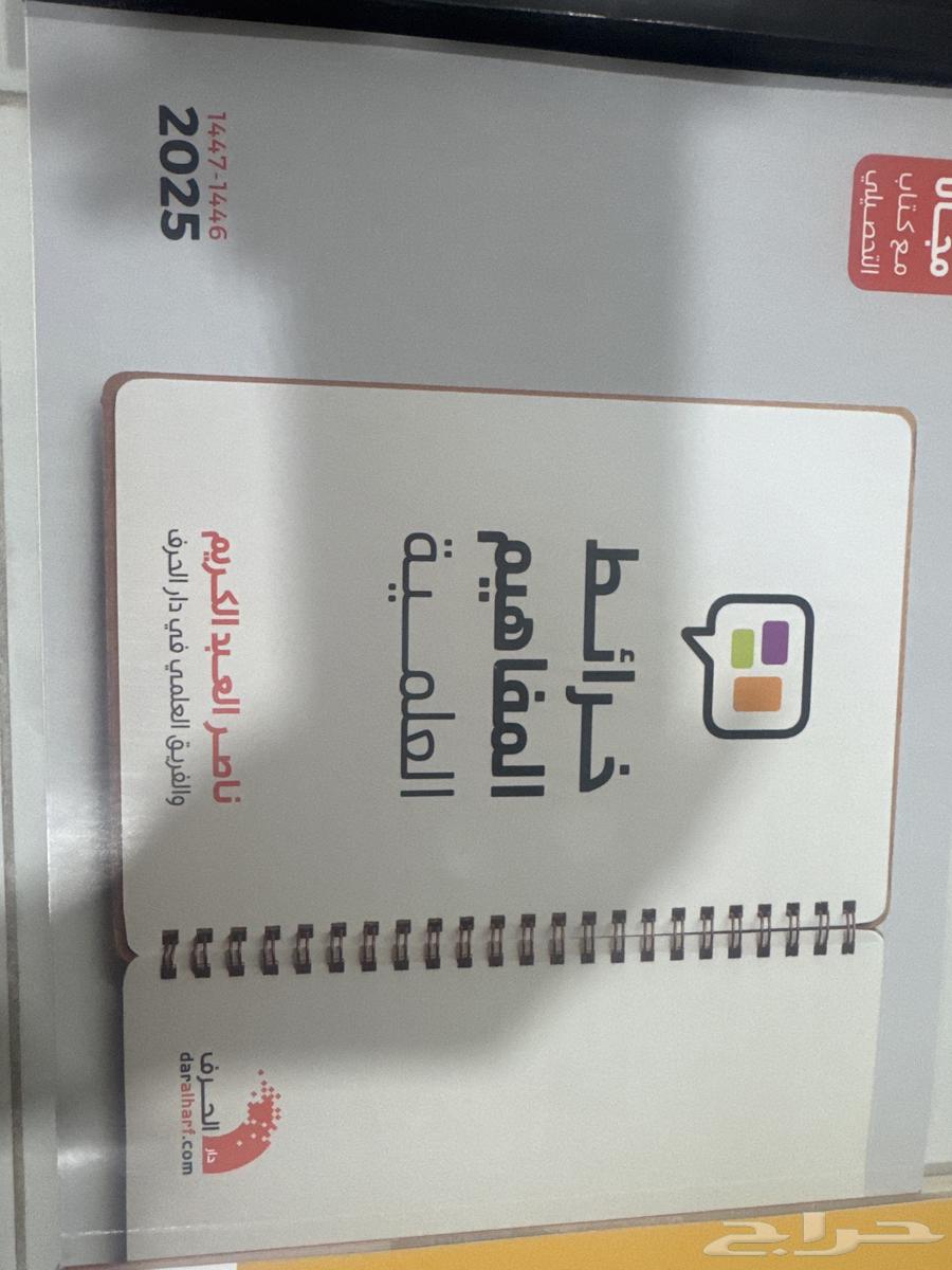 كتاب تحصيلي جديد مافتحت كاتب بس فتح كيسة وسبب بيع إعفاء ع64475418490113111