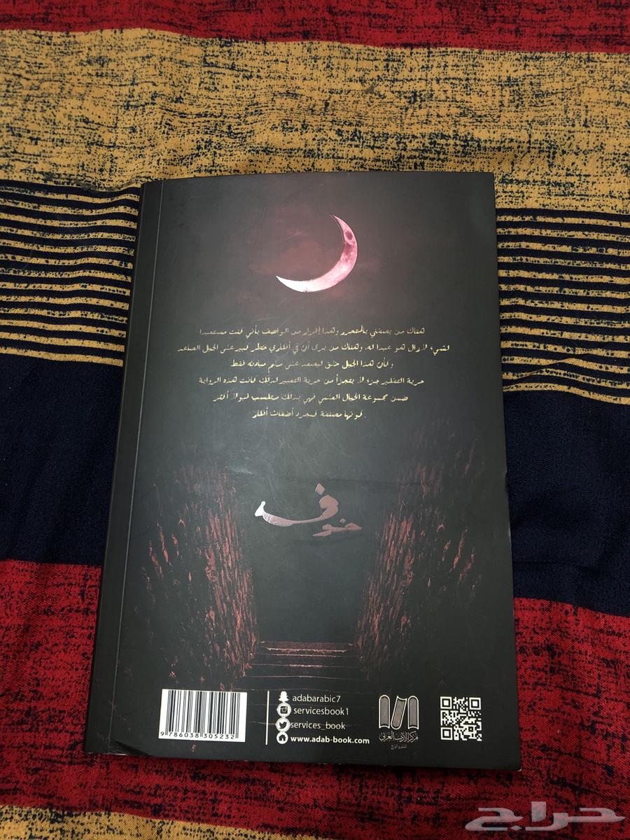 Fear Book 1 (Signed by Osama Al-Muslem)64476475095683111