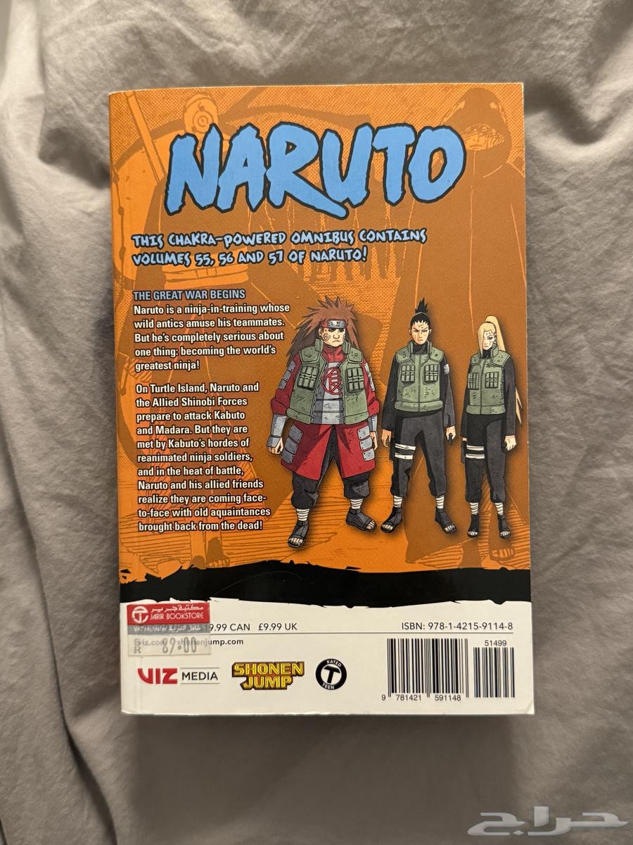 manga مانجا ناروتو و طوكيو غول64477631245058111