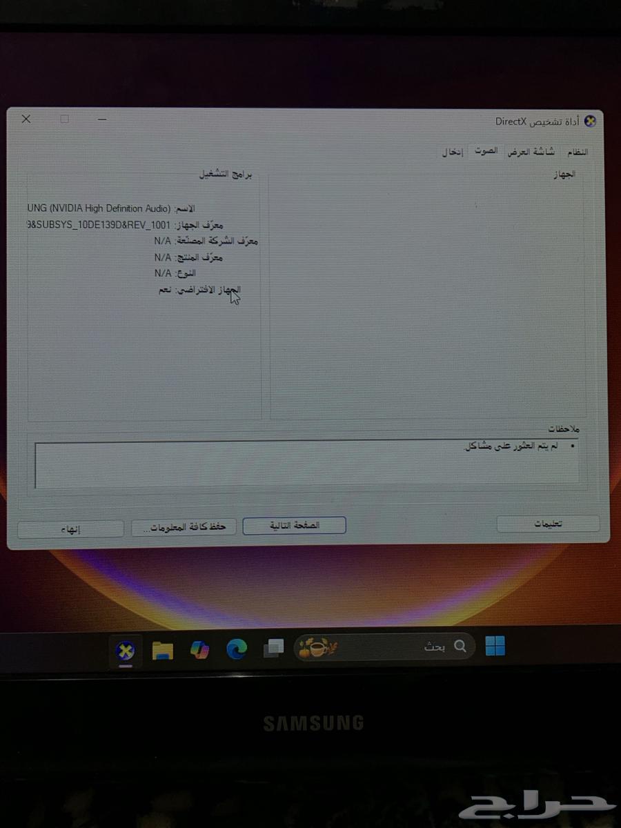 بي سي 2 تيرا قيمنق64471718663810111