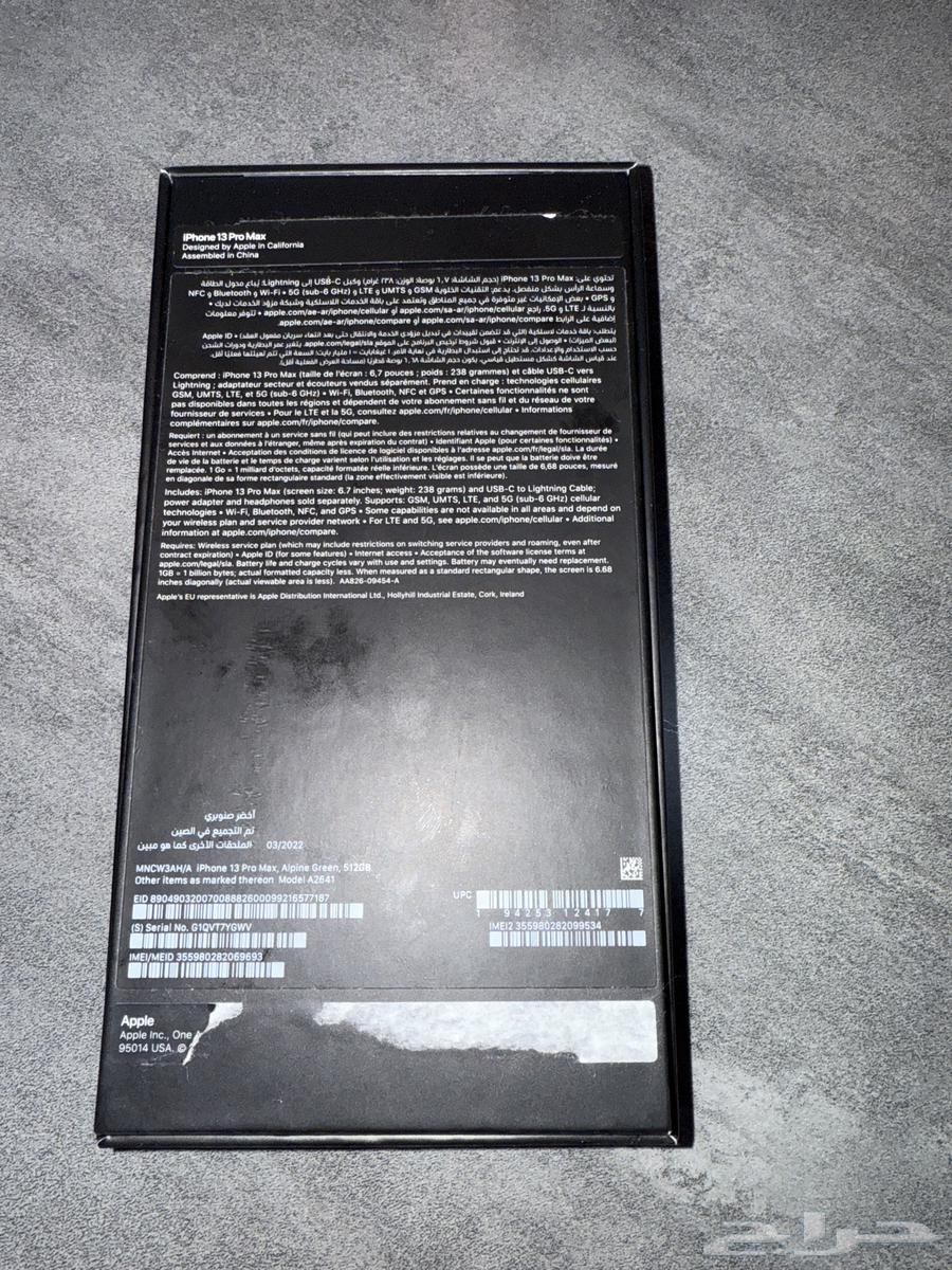 ايفون 13 برو ماكس ونظيف64472242222595111