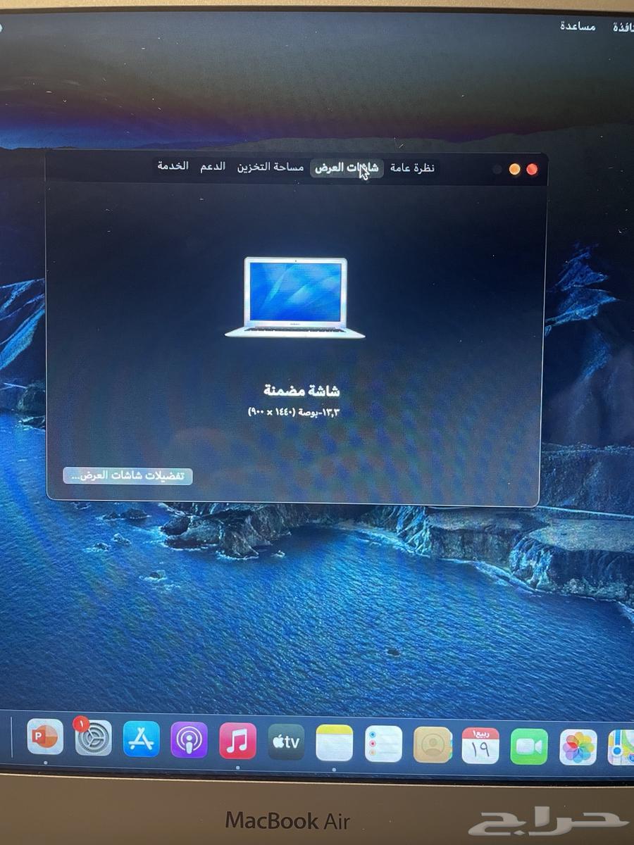 ماك بوك اير 201764476488592386112