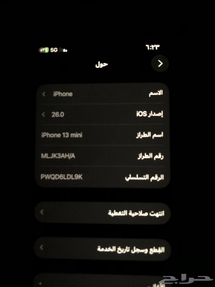 ايفون 13 ميني64476949168514110