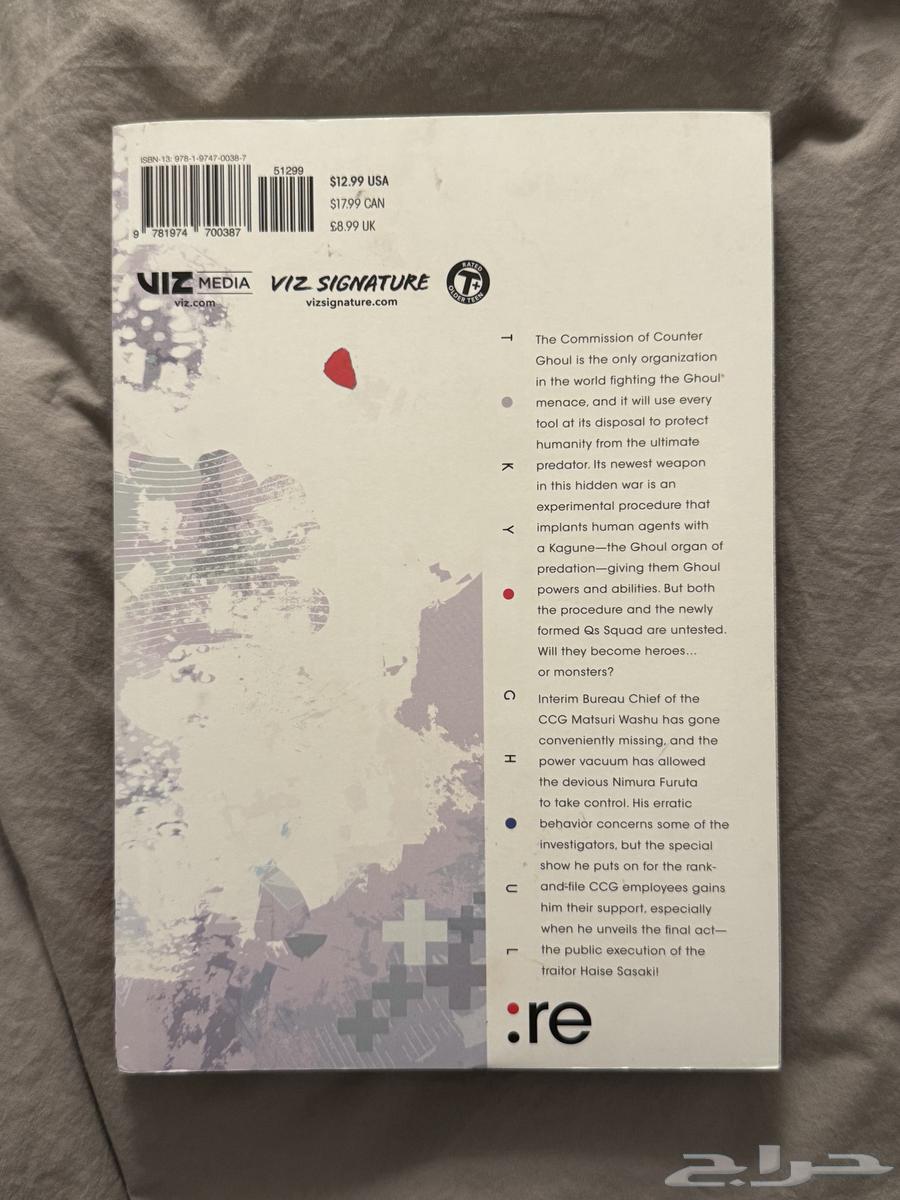 manga مانجا ناروتو و طوكيو غول64477631245058113