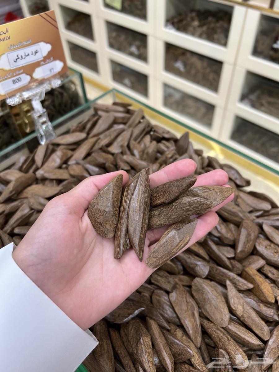 عود مروكي رقم 57 سعر الكيلو 800 ريال64477811076994112