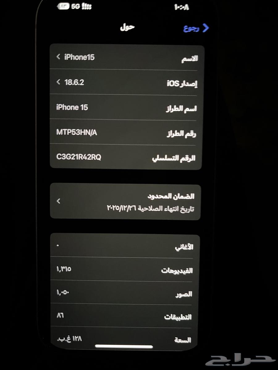 معاي لكم ايفون 15 نضيف64478430225409112