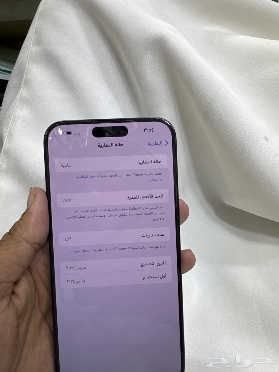 ايفون 15 بروماكس 256 وكاله64475515786626112